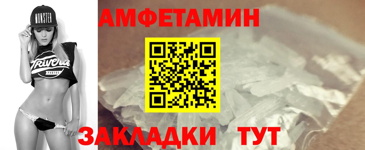 АМФЕТАМИН 97% Баксан