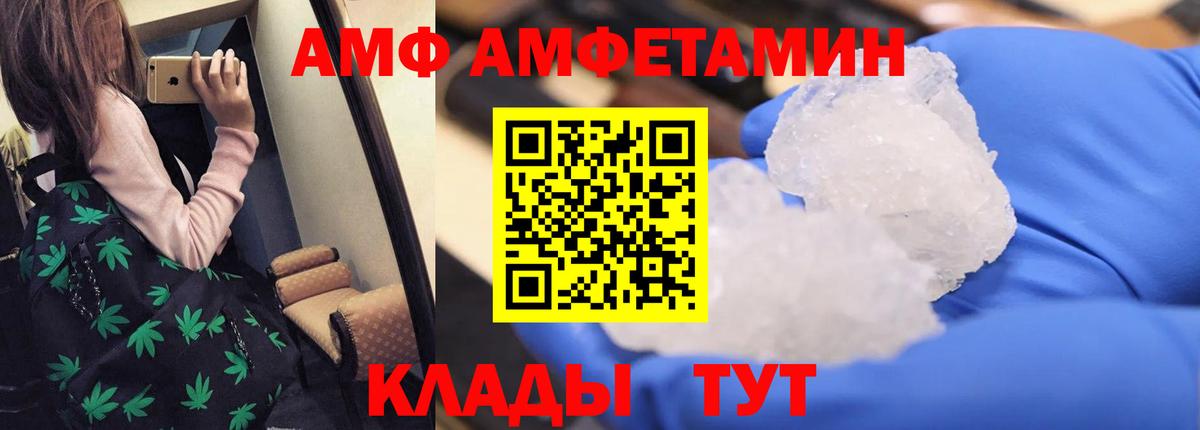 Амфетамин  АМФ 97%  Амфетамин  Баксан  Вход с VPN 