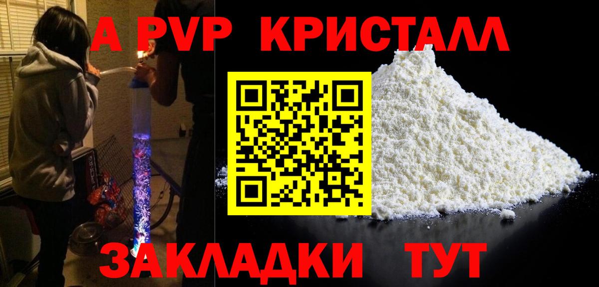 А ПВП кристаллы  Вход с VPN  APVP  А ПВП СК КРИС  Баксан  Alpha PVP кристаллы 