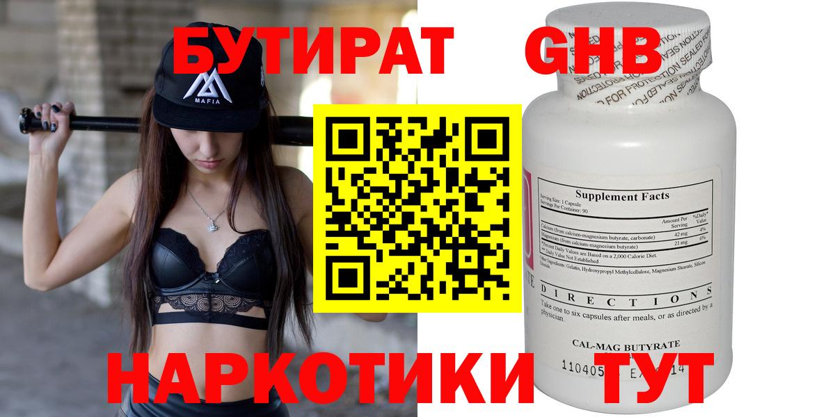 БУТИРАТ оксана Баксан