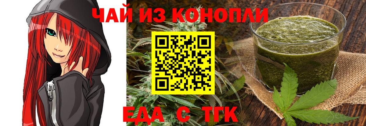 Печенье с ТГК конопля  Вход с VPN  Баксан 