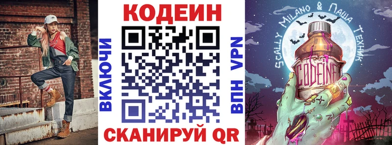 hydra ТОР  Баксан  Кодеин напиток Lean (лин) 