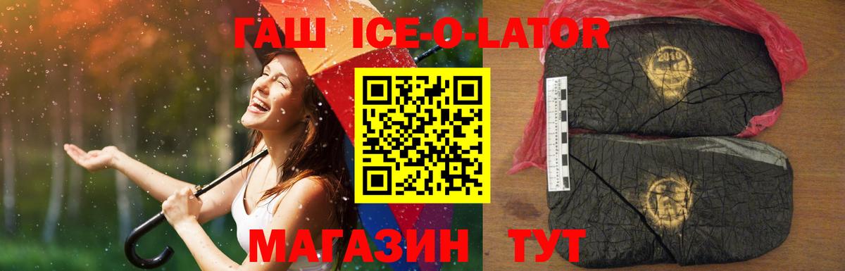 ГАШ 40% ТГК Баксан