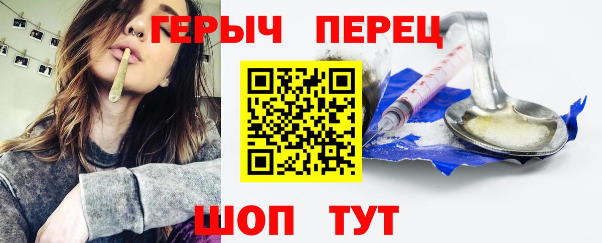 ГЕРОИН гречка  Вход с VPN  Баксан 