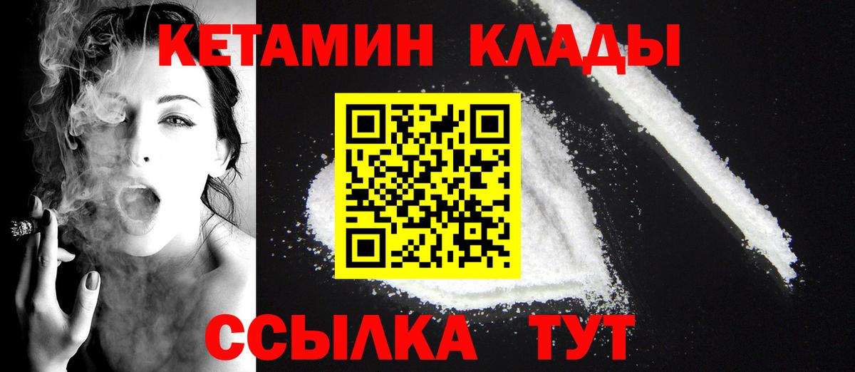 КЕТАМИН VHQ  КЕТАМИН ketamine  Вход с VPN  Баксан 
