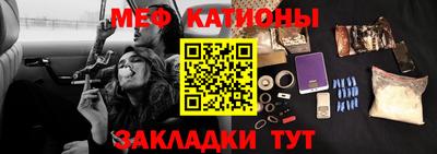 меф Туймазы