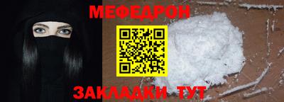 меф Туймазы