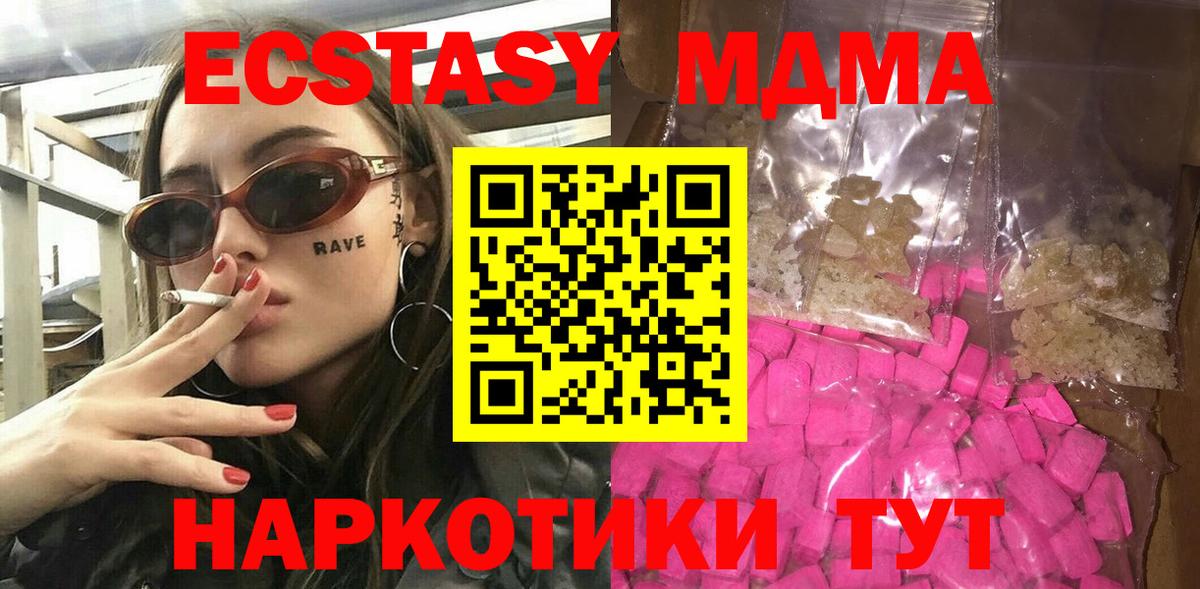 Баксан  МДМА молли  Вход с VPN  МДМА  MDMA VHQ 