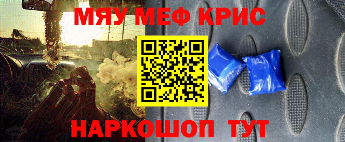 Меф кристаллы Баксан