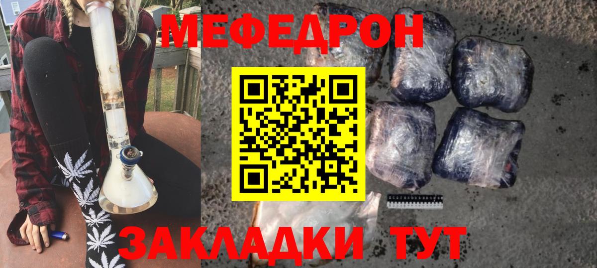 МЕФ мяу мяу  Вход с VPN  Мефедрон  Меф кристаллы  Баксан 
