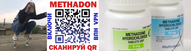 что такое наркотик  Баксан  Метадон methadone 