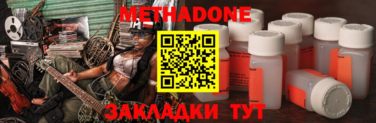Метадон VHQ  Метадон мёд  Вход с VPN  маркетплейс клад  Баксан 