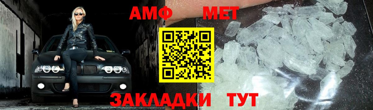 МЕТАМФЕТАМИН Декстрометамфетамин 99.9%  Вход с VPN  МЕТАМФЕТАМИН Декстрометамфетамин 99.9%  Баксан 