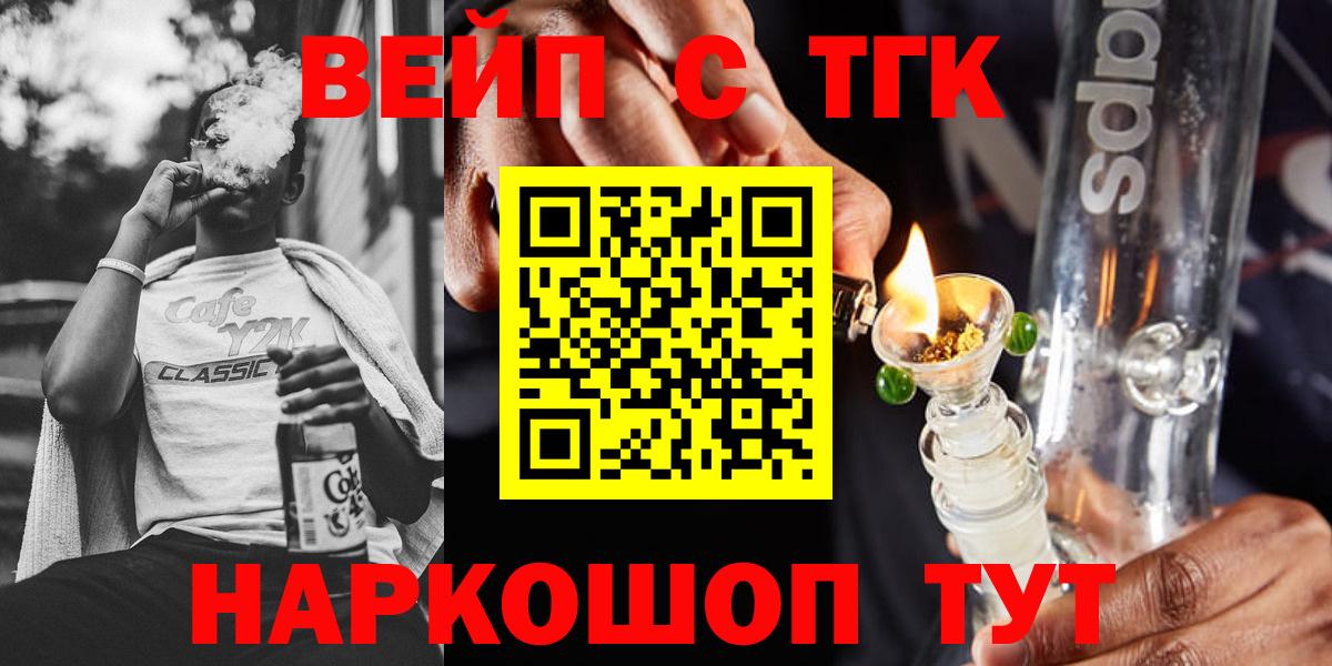 ТГК жижа Баксан